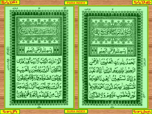 Full Quran Pdf